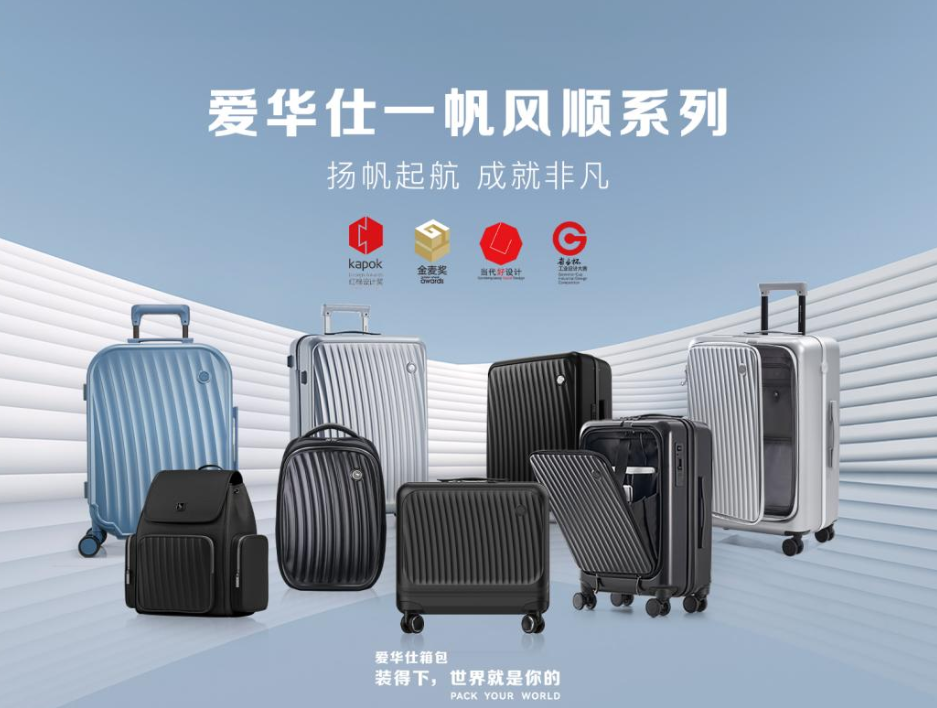叶茂中与爱华仕：传奇广告语背后的营销智慧